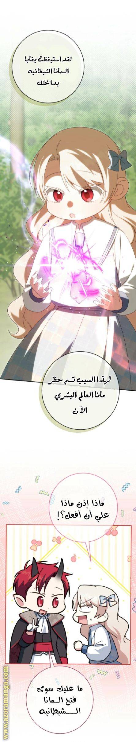 الصفحة 21