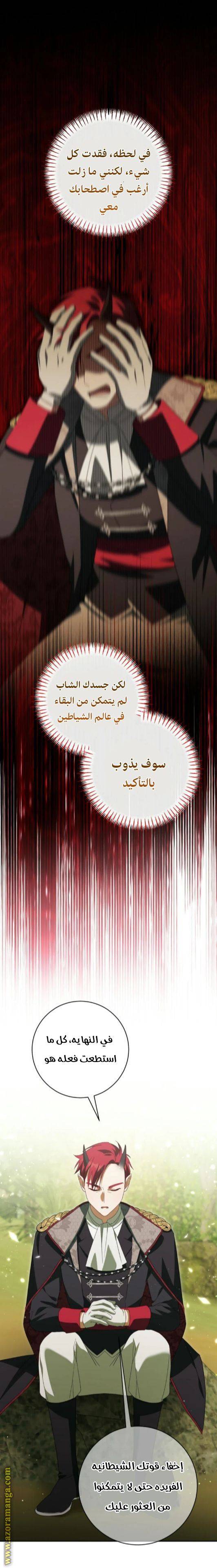 الصفحة 33