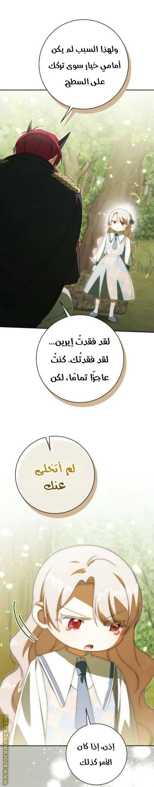 الصفحة 34