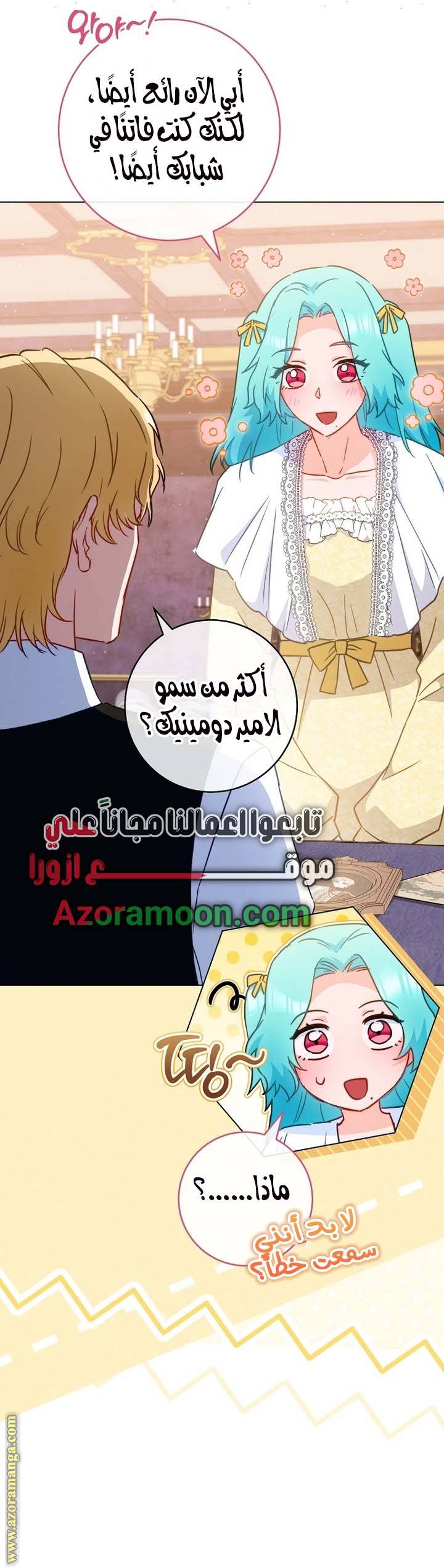 الصفحة 6