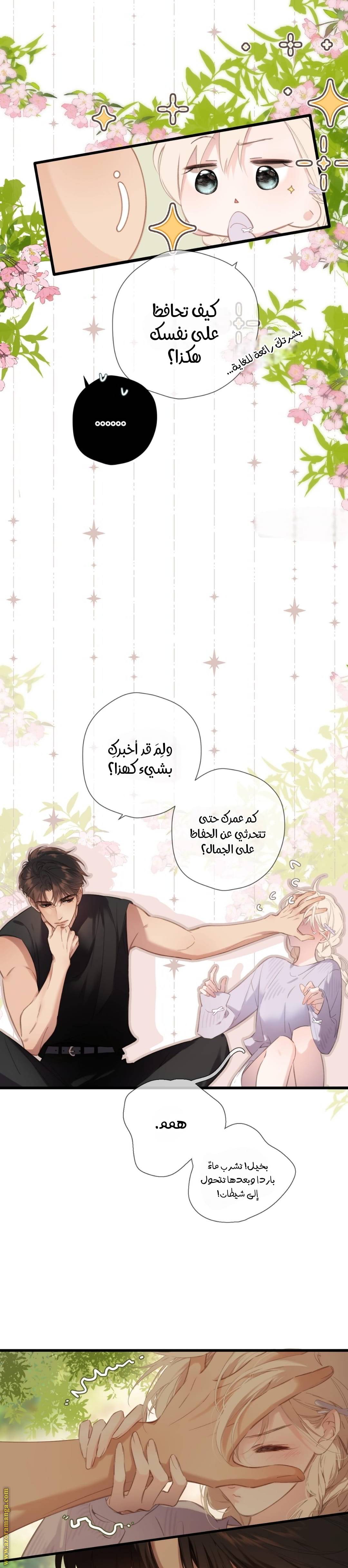 الصفحة 7