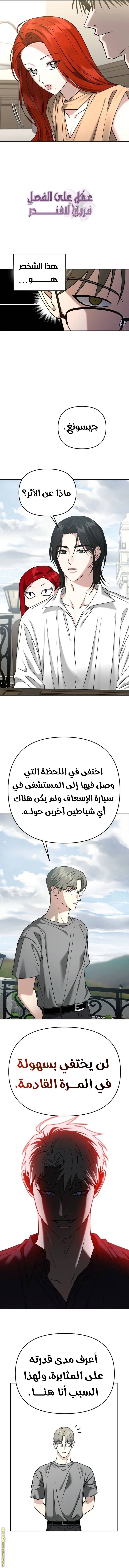 الصفحة 13