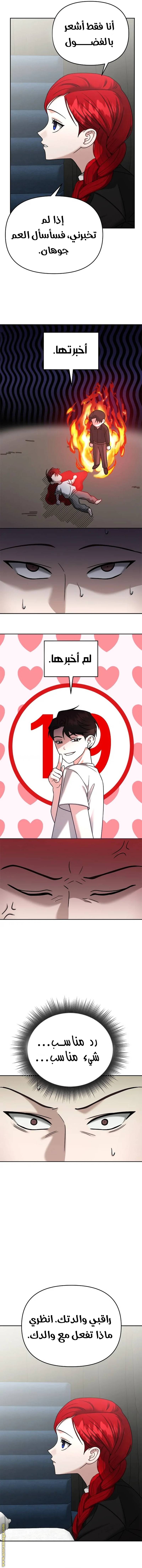 الصفحة 10