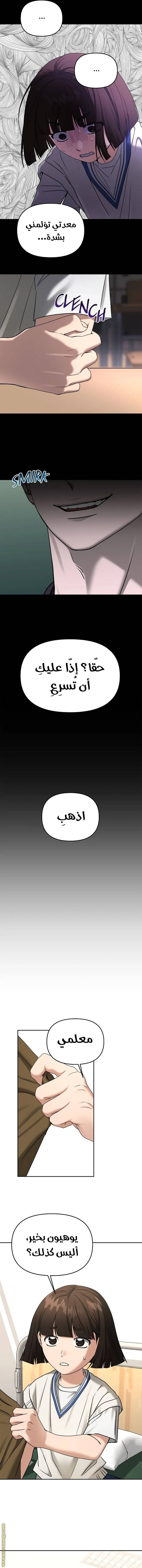 الصفحة 11