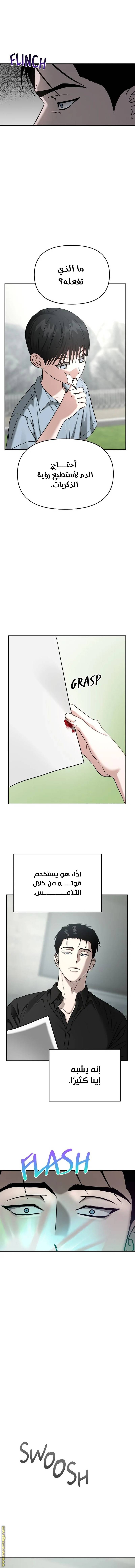 الصفحة 6