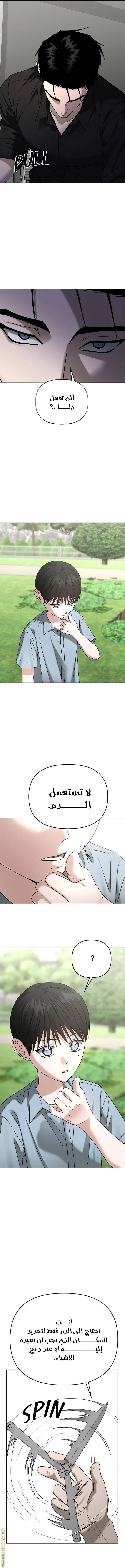 الصفحة 9