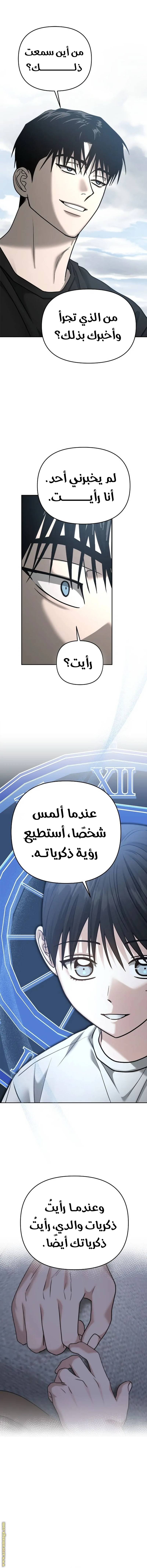 الصفحة 12