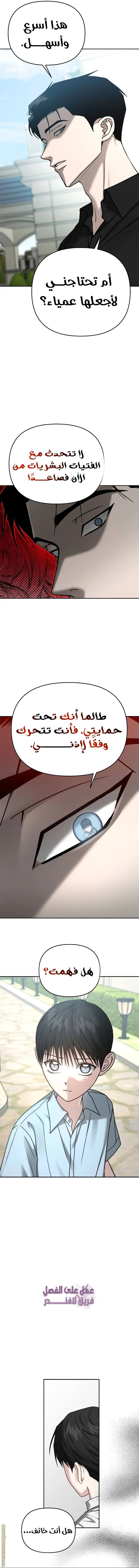 الصفحة 8