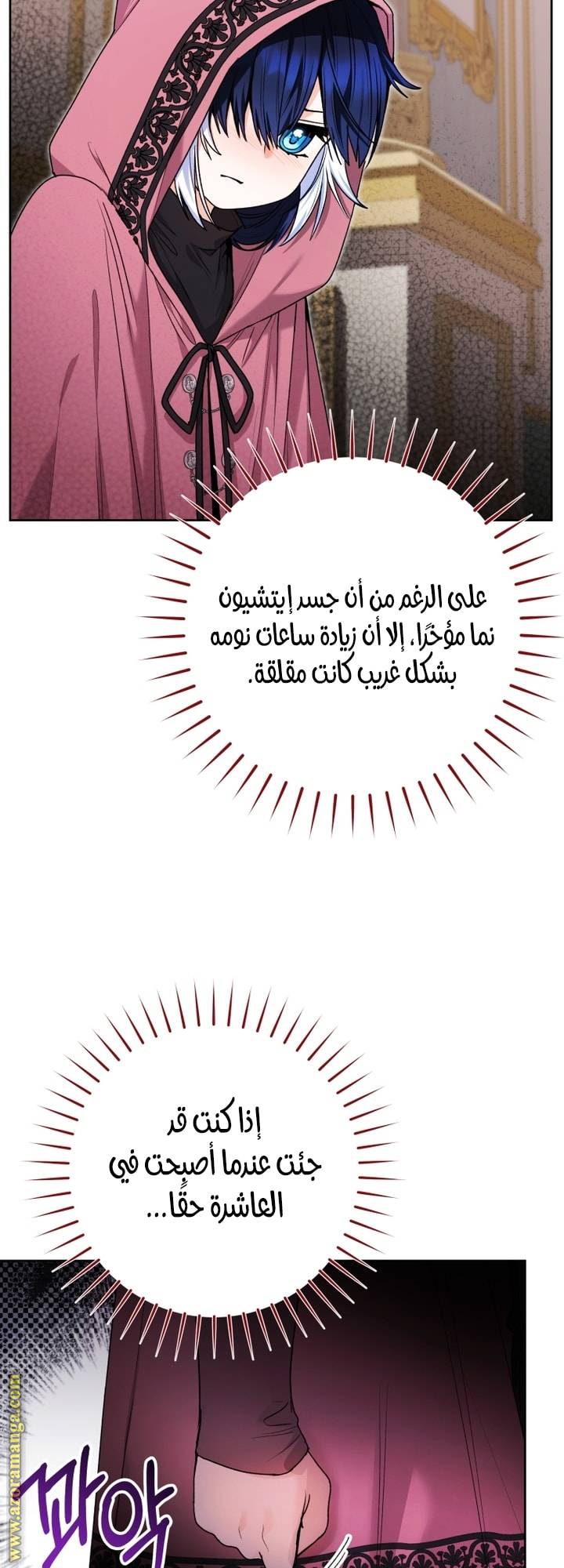 الصفحة 7