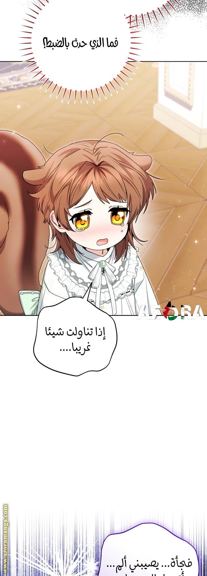 الصفحة 38