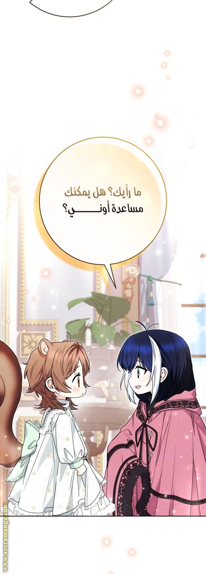 الصفحة 50