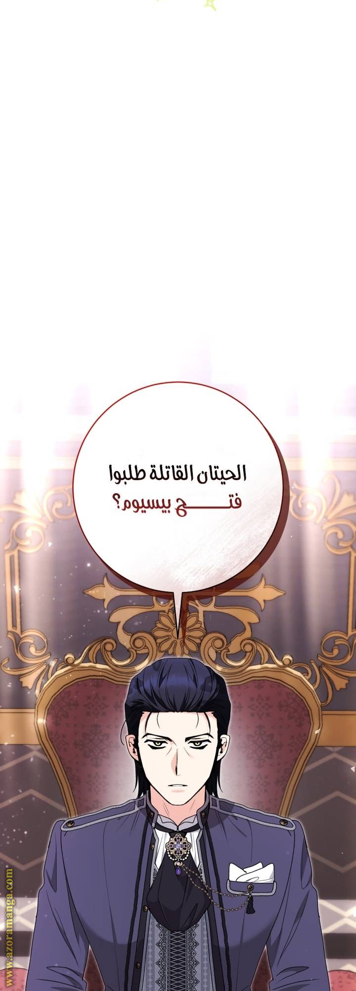 الصفحة 54