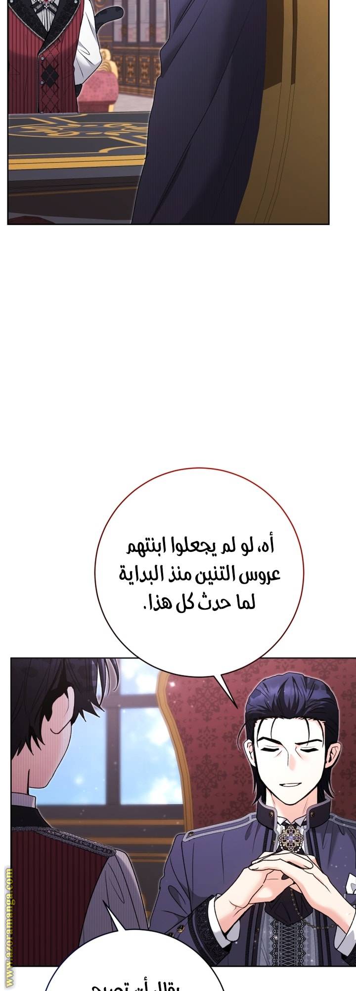 الصفحة 56
