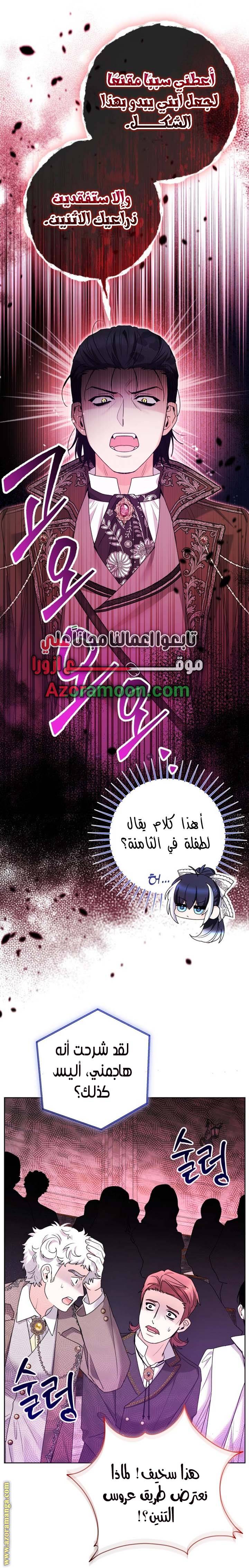 الصفحة 36