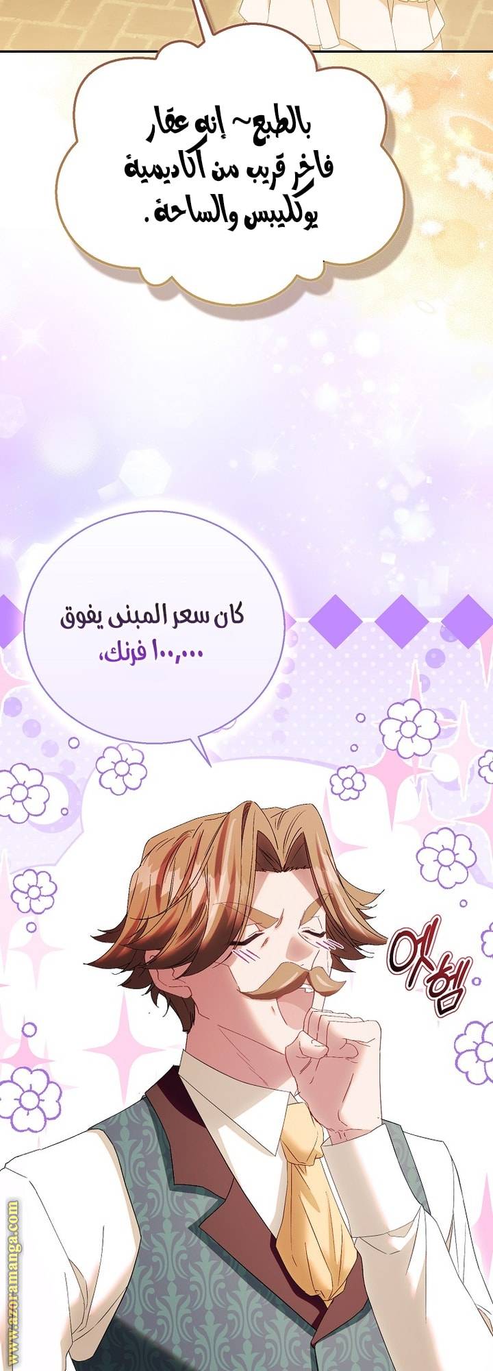 الصفحة 13