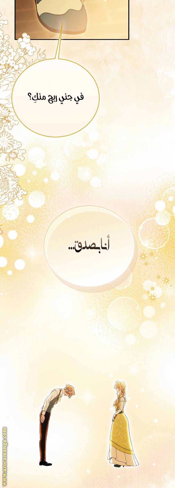 الصفحة 25