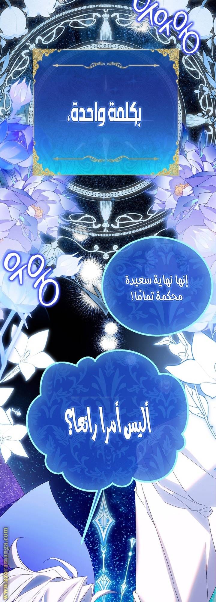 الصفحة 52