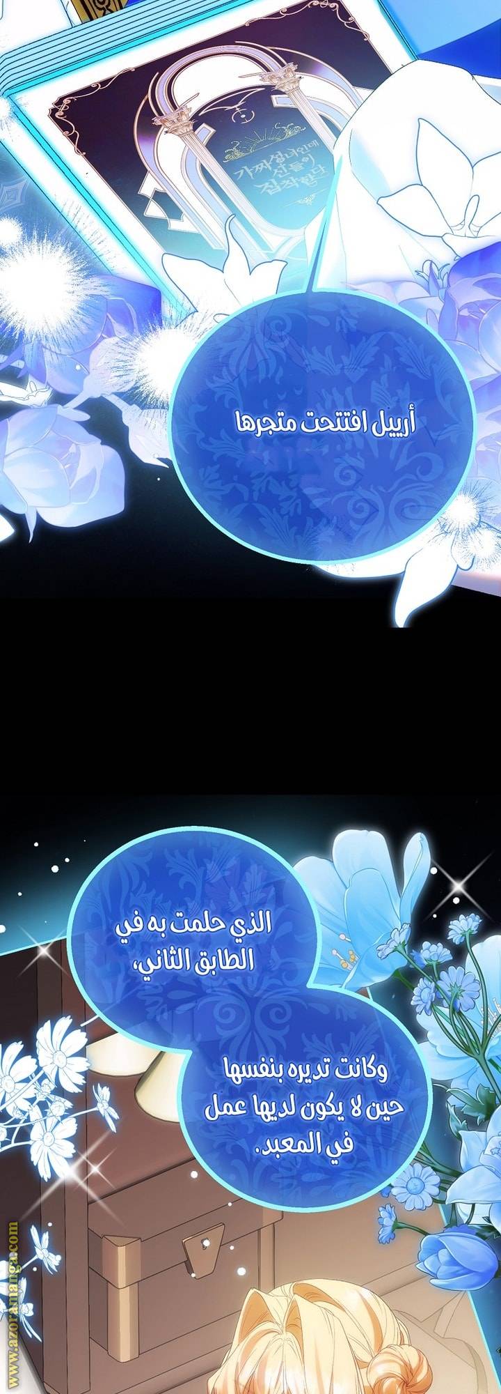 الصفحة 54