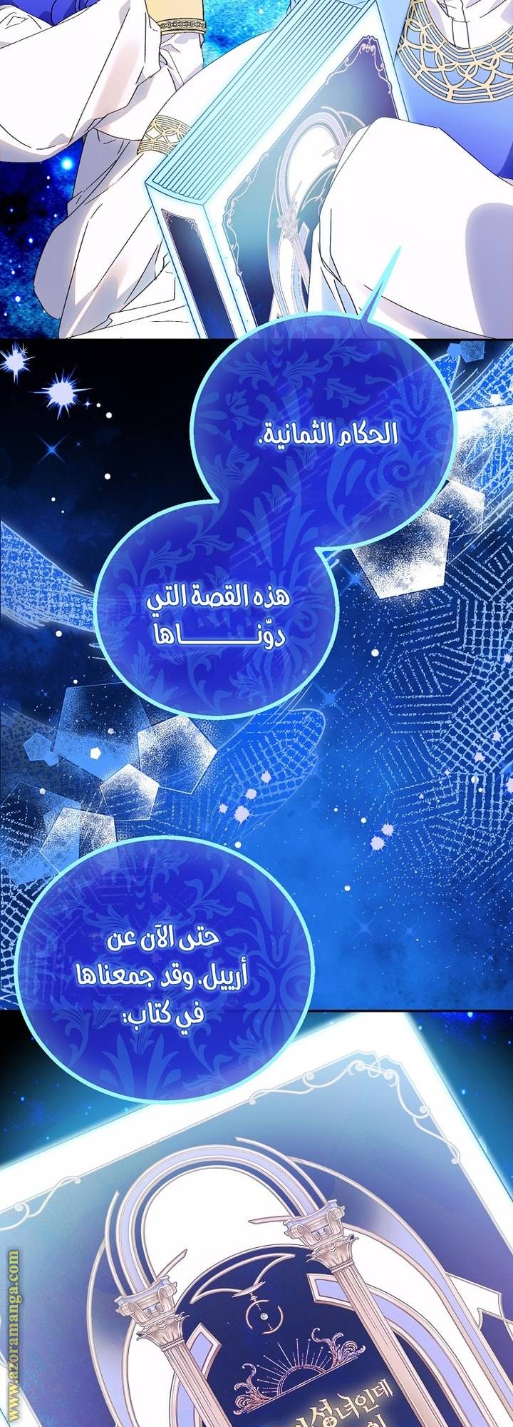 الصفحة 62
