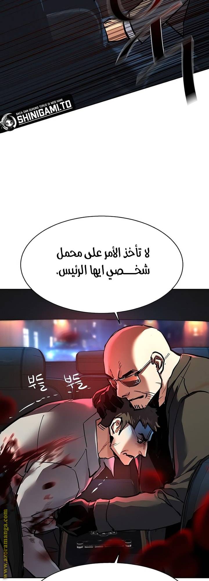 الصفحة 57