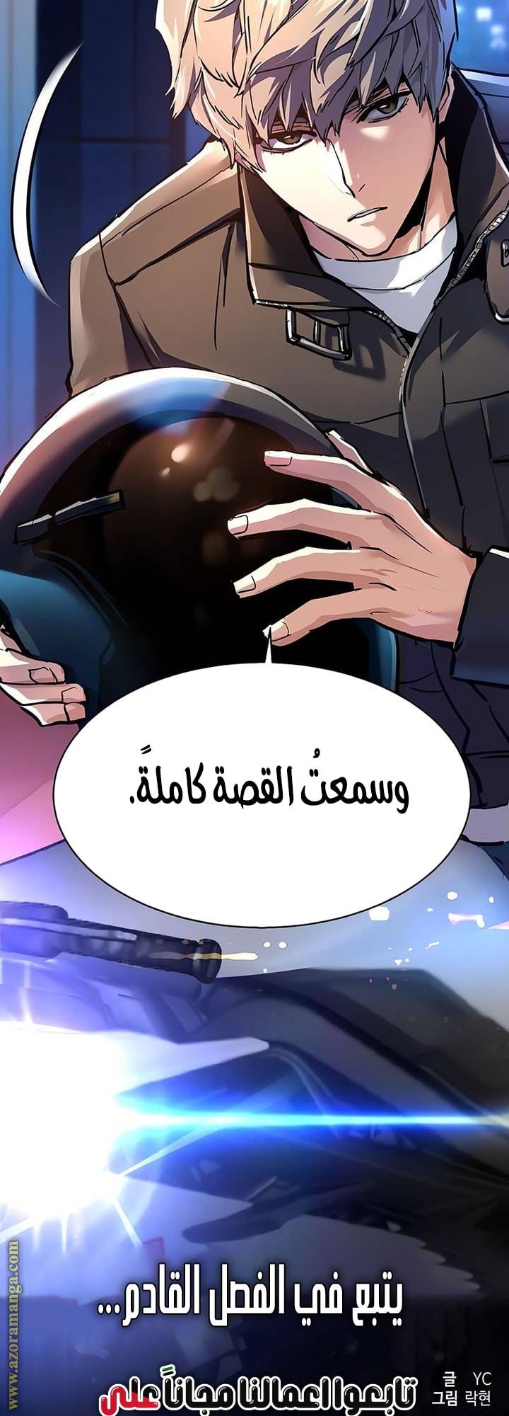 الصفحة 70
