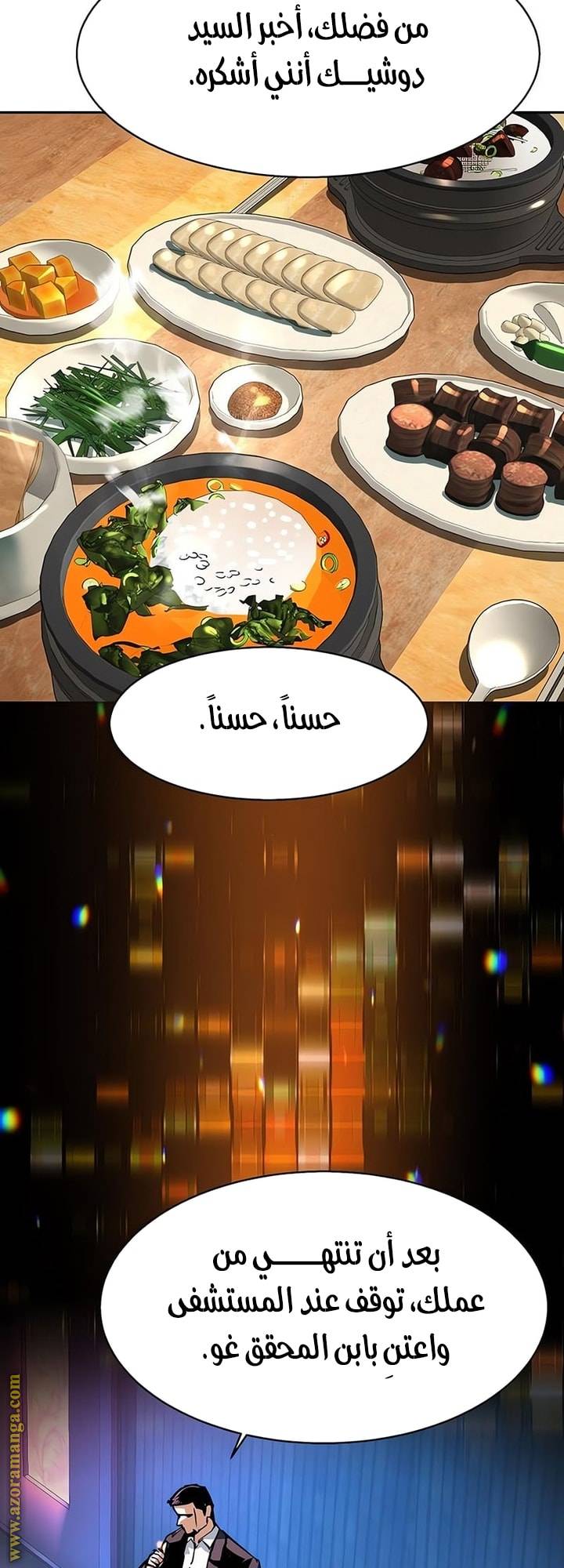 الصفحة 20