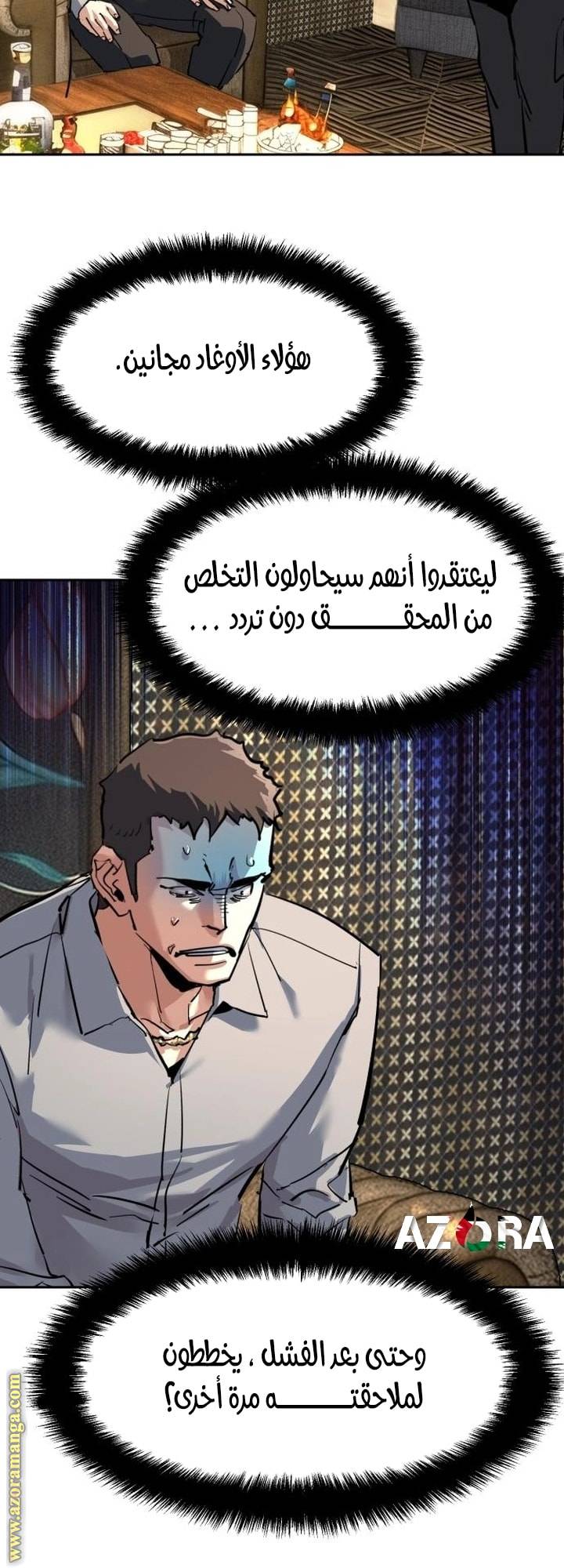 الصفحة 52
