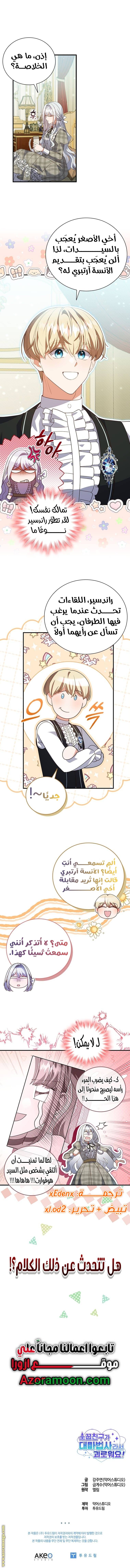 الصفحة 8