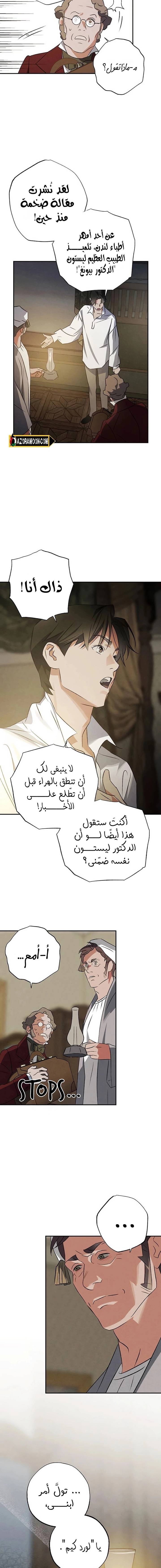 الصفحة 6