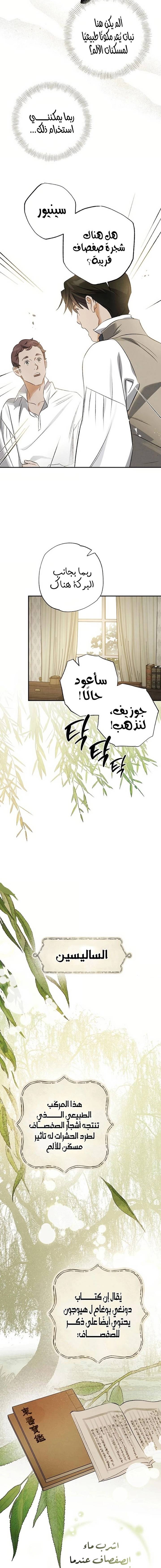 الصفحة 7