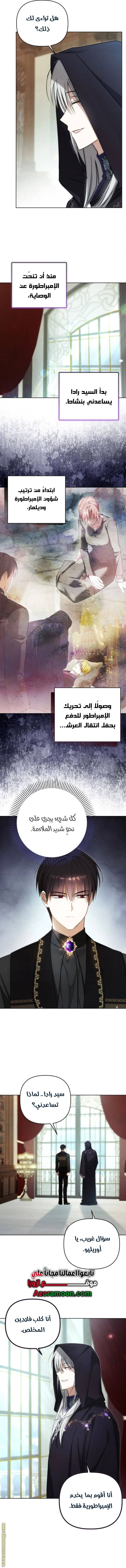 الصفحة 8