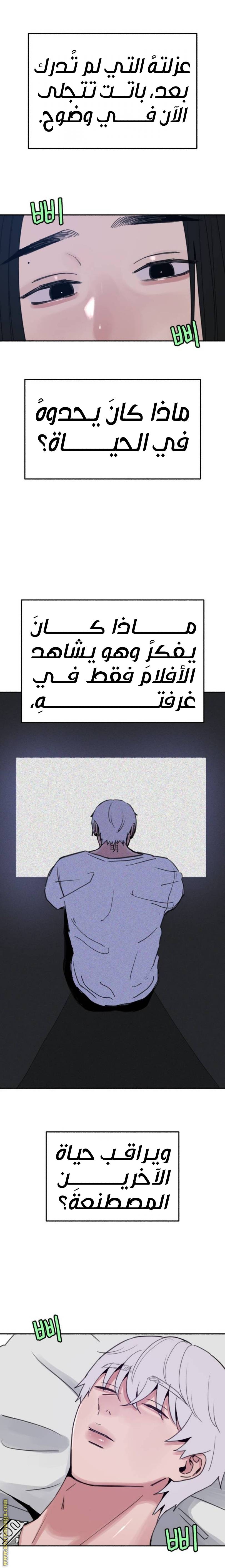 الصفحة 8