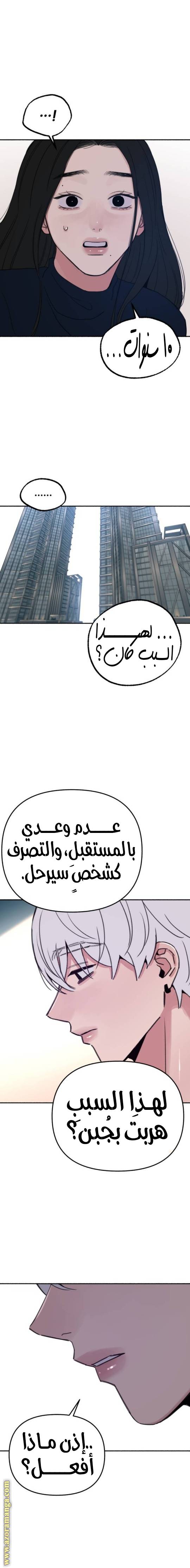 الصفحة 16