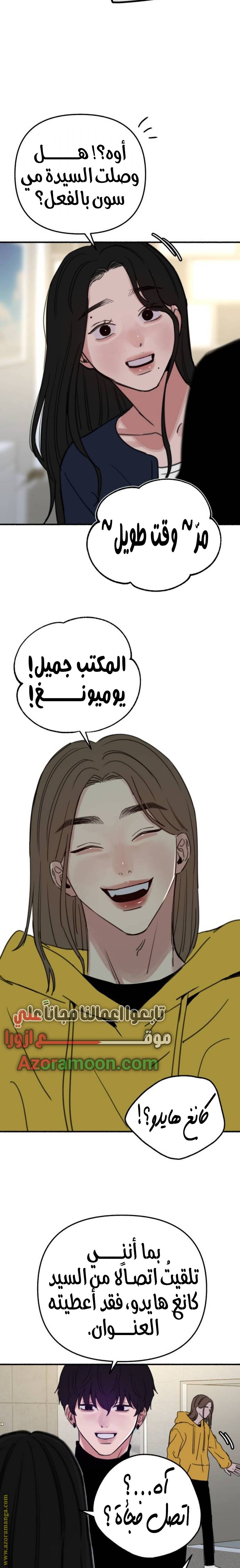 الصفحة 23