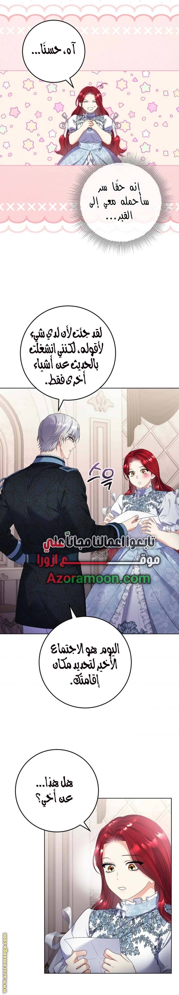 الصفحة 6