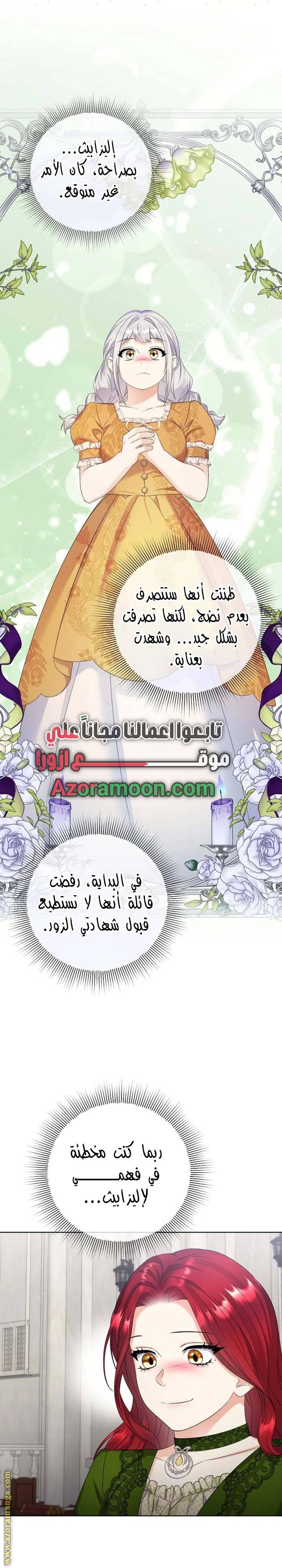الصفحة 16