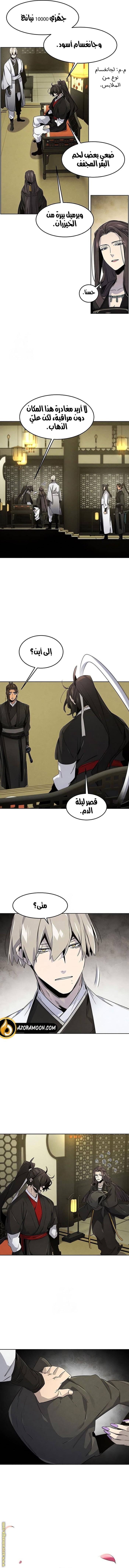الصفحة 11