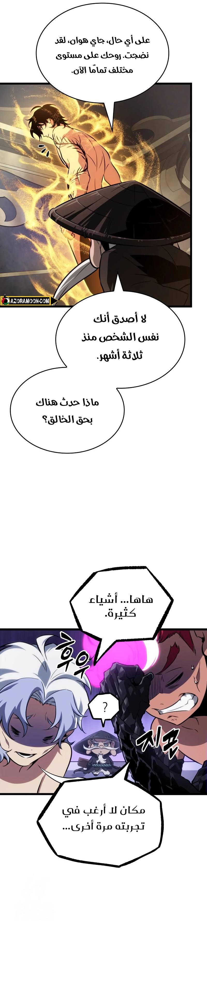 الصفحة 23