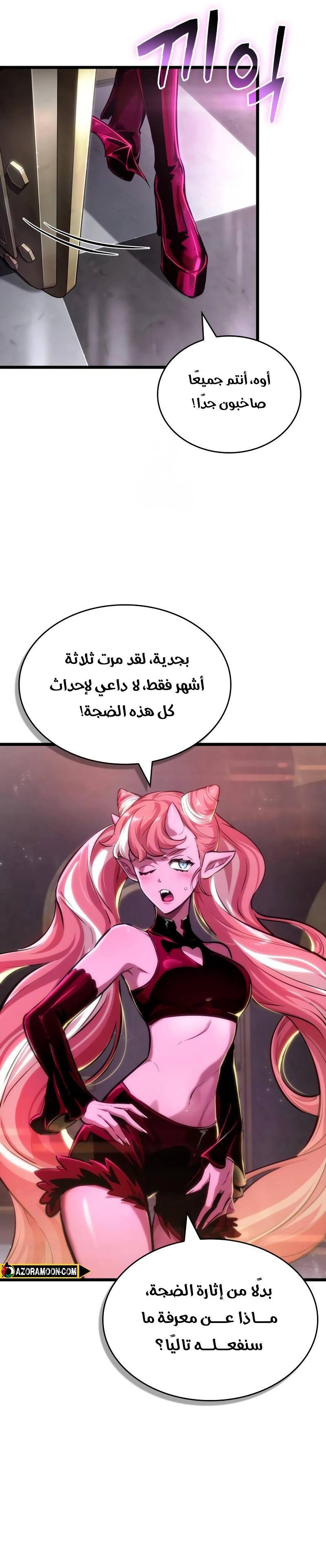الصفحة 24