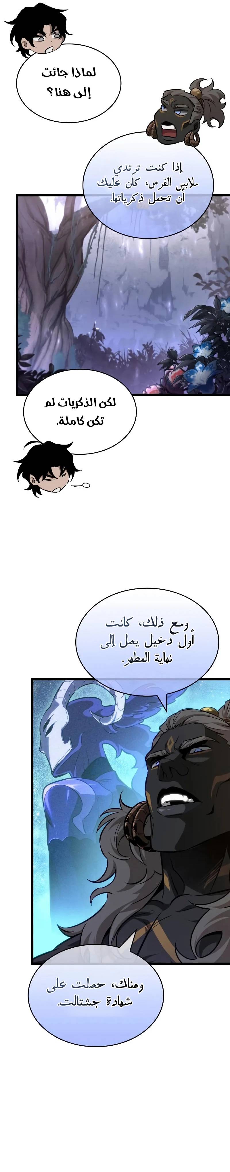 الصفحة 10