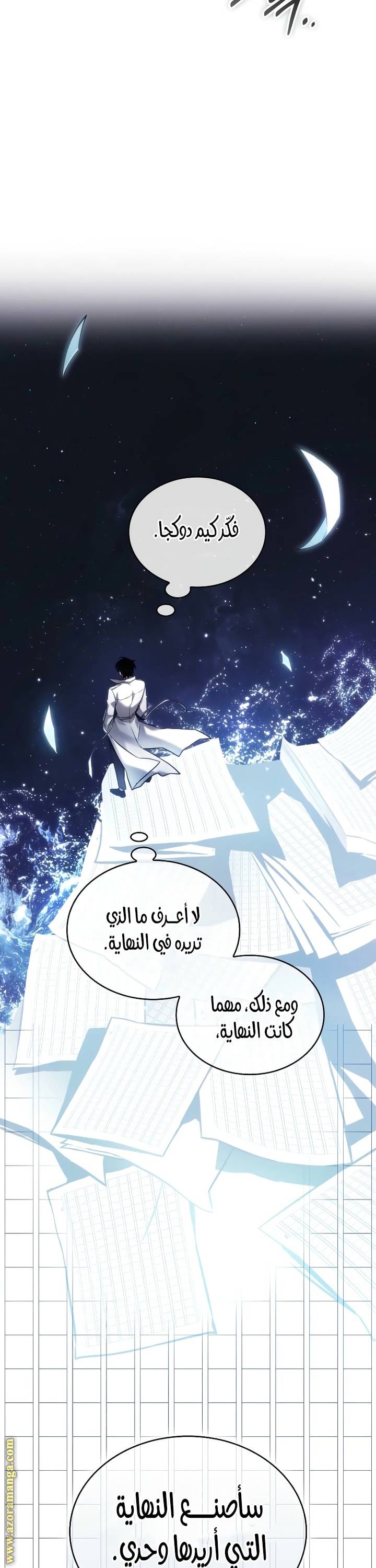 الصفحة 23