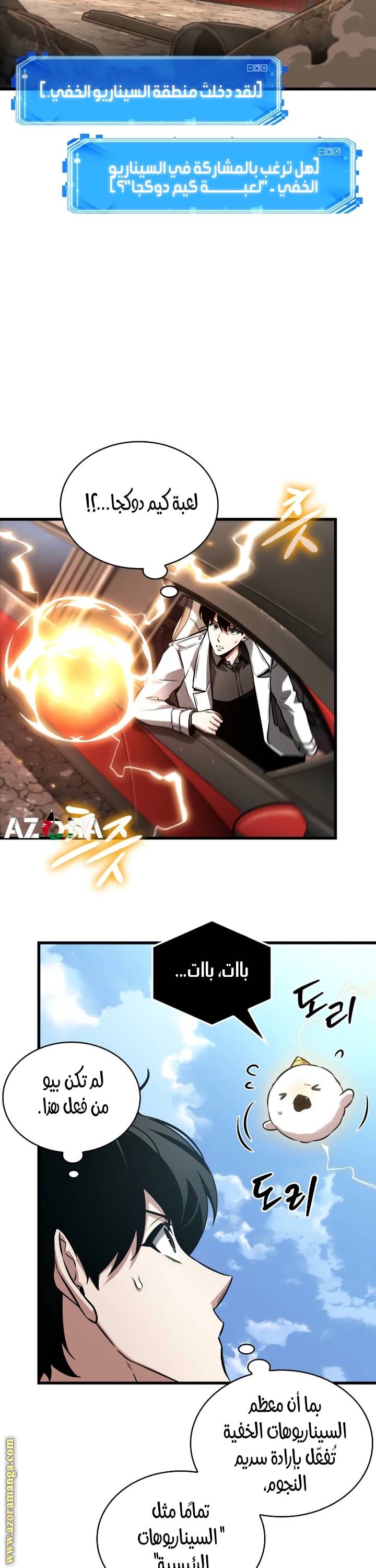 الصفحة 31