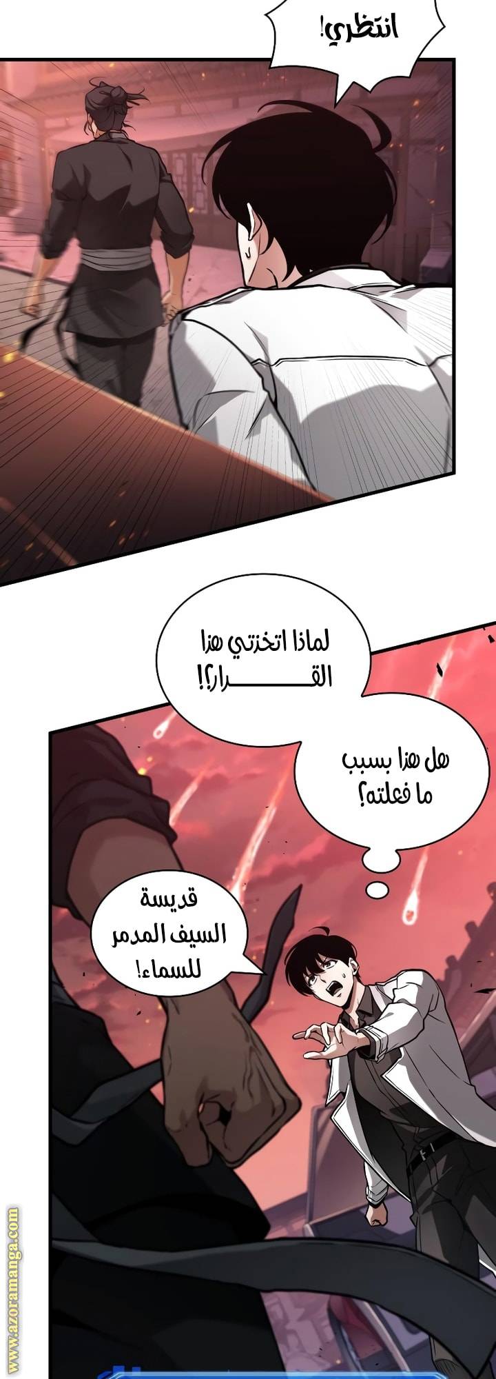 الصفحة 20