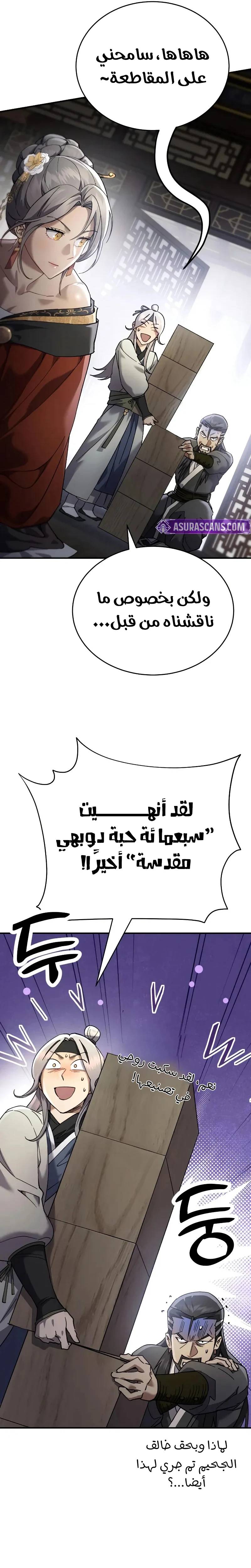 الصفحة 19