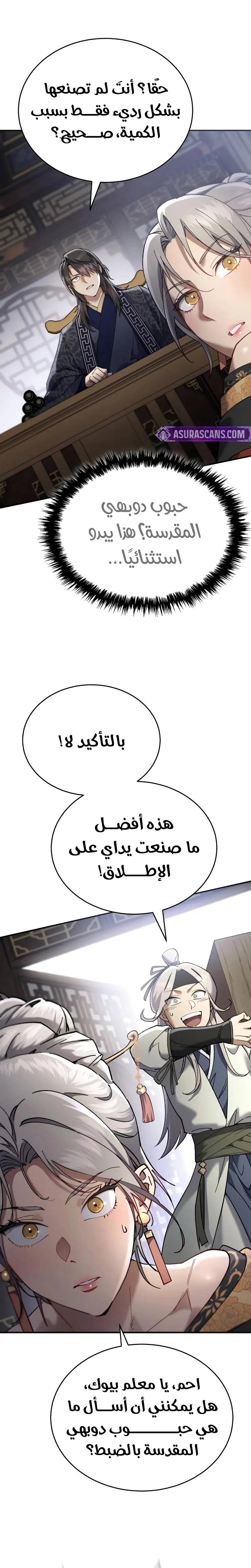 الصفحة 20