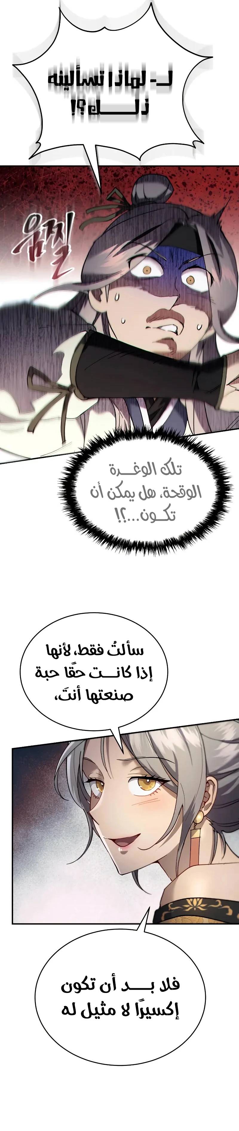 الصفحة 21