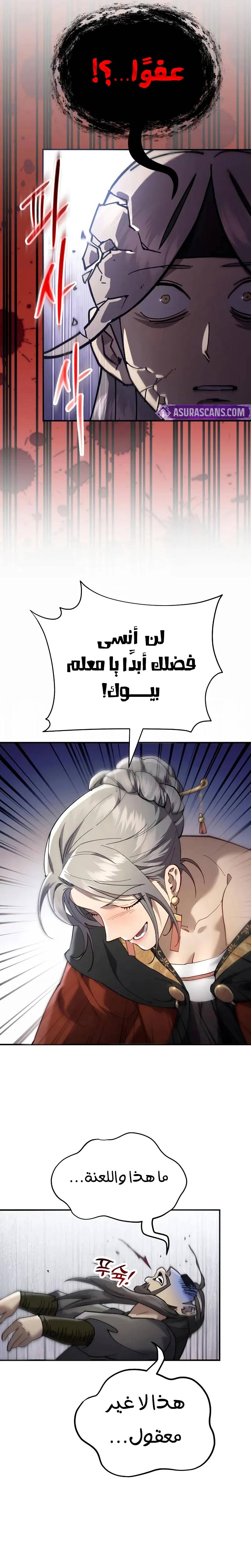 الصفحة 23