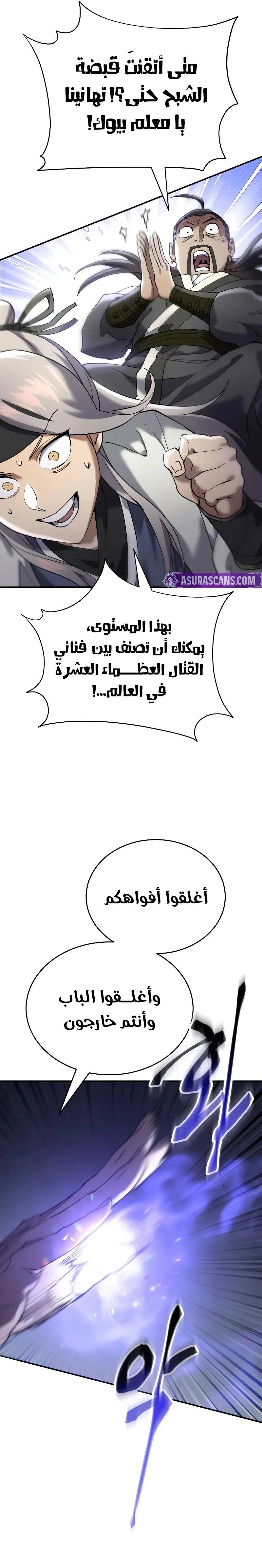 الصفحة 26