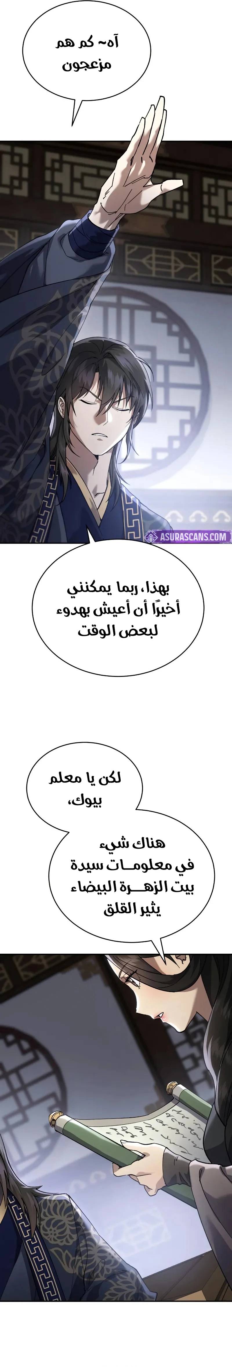 الصفحة 28
