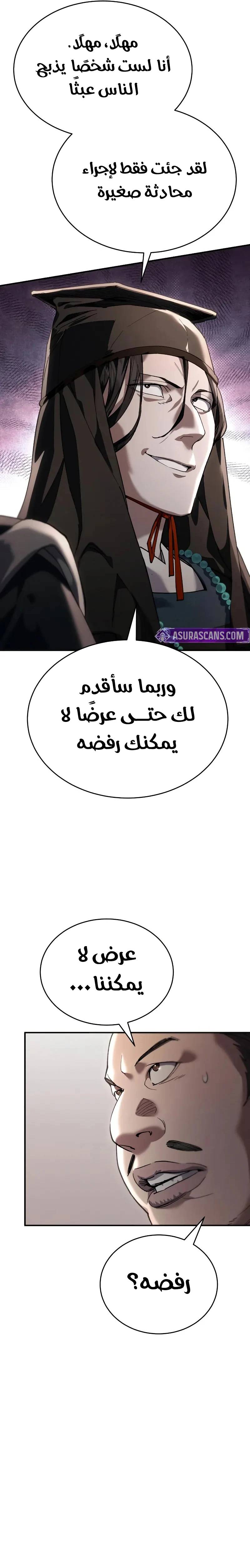 الصفحة 35